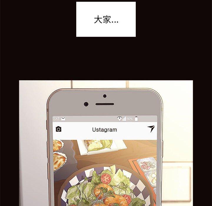 《网红吴妍智》漫画 第3话