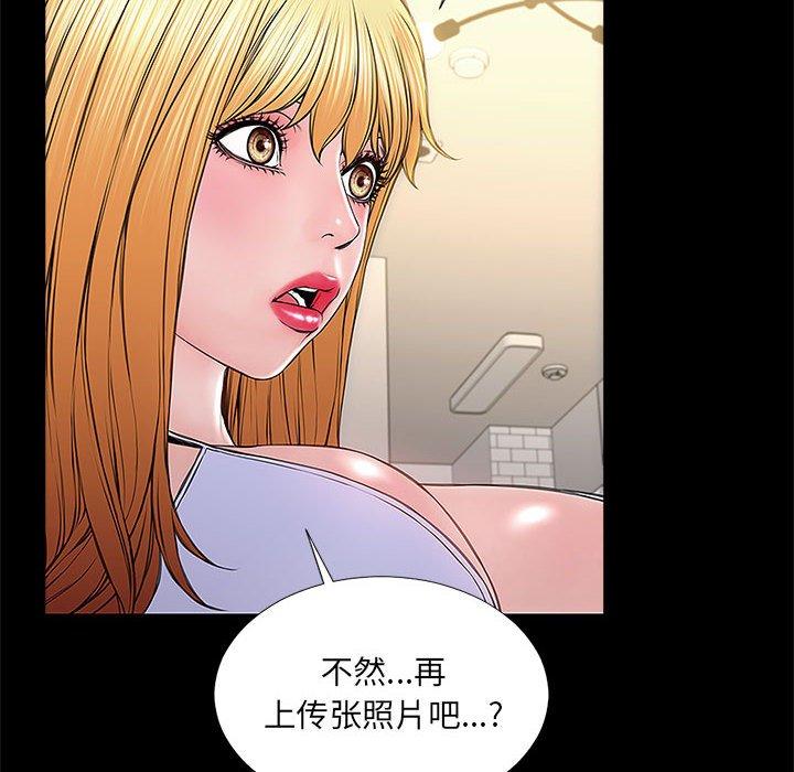 《网红吴妍智》漫画 第3话