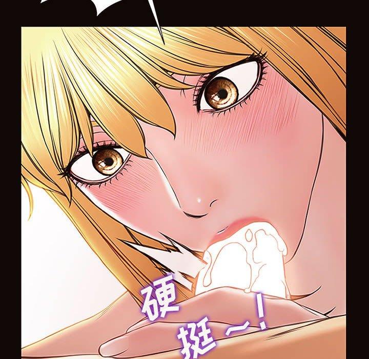 《网红吴妍智》漫画 第3话