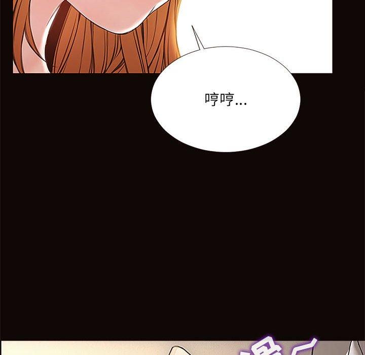 《网红吴妍智》漫画 第3话