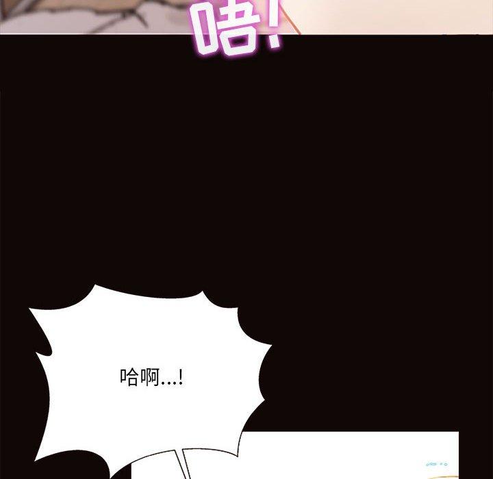 《网红吴妍智》漫画 第3话