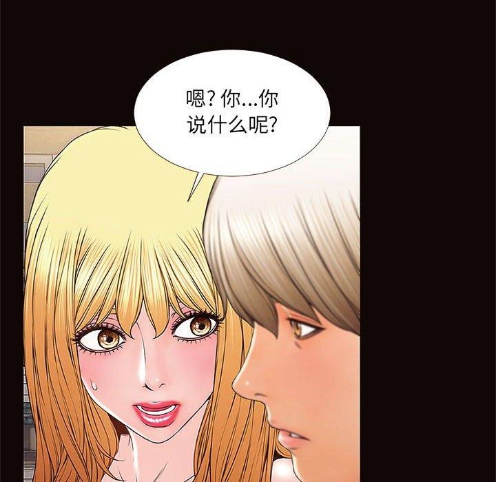 《网红吴妍智》漫画 第3话