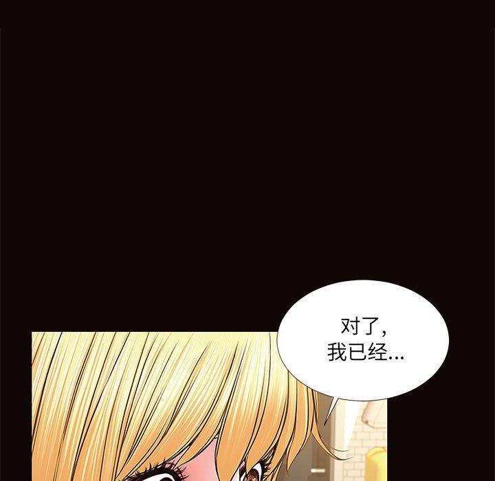 《网红吴妍智》漫画 第3话