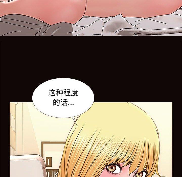 《网红吴妍智》漫画 第3话