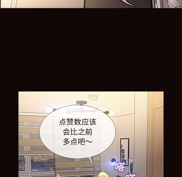 《网红吴妍智》漫画 第3话