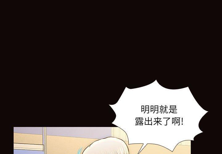 《网红吴妍智》漫画 第3话