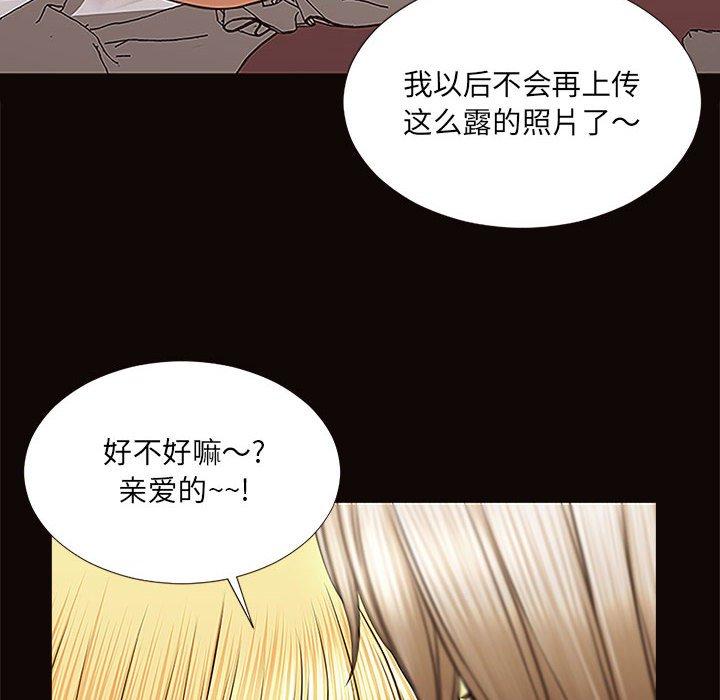 《网红吴妍智》漫画 第3话