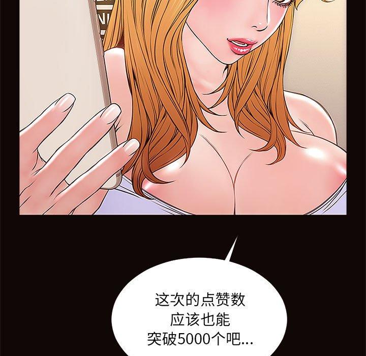 《网红吴妍智》漫画 第3话