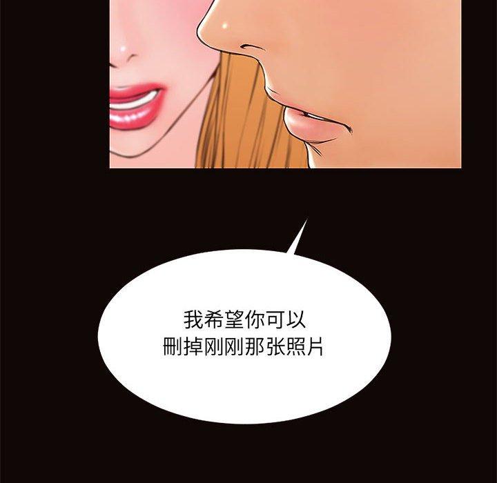 《网红吴妍智》漫画 第3话