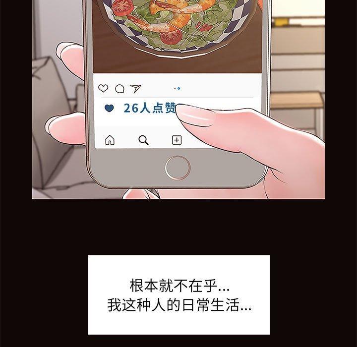 《网红吴妍智》漫画 第3话