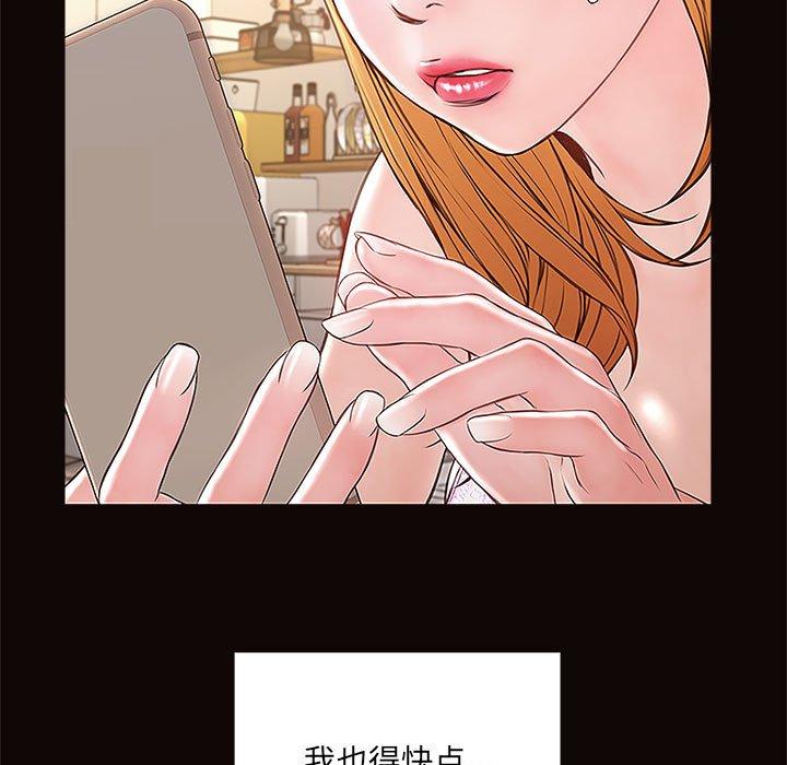 《网红吴妍智》漫画 第4话