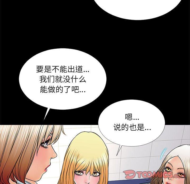 《网红吴妍智》漫画 第4话