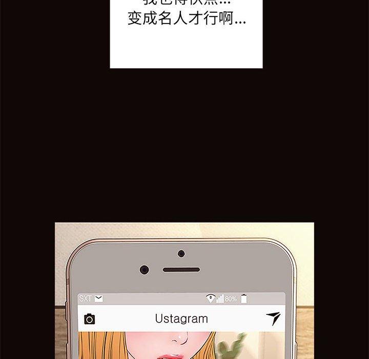 《网红吴妍智》漫画 第4话