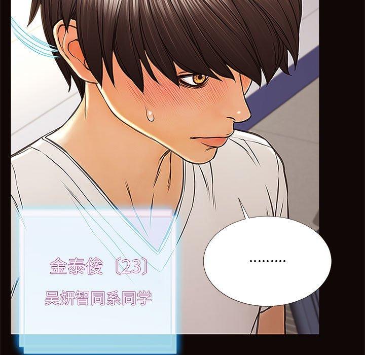《网红吴妍智》漫画 第4话