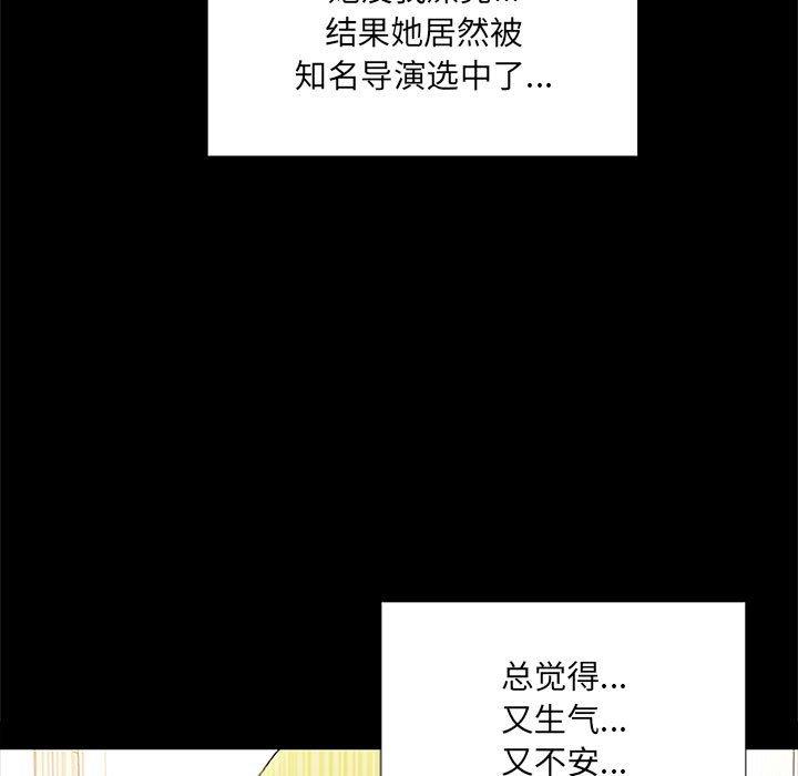 《网红吴妍智》漫画 第4话