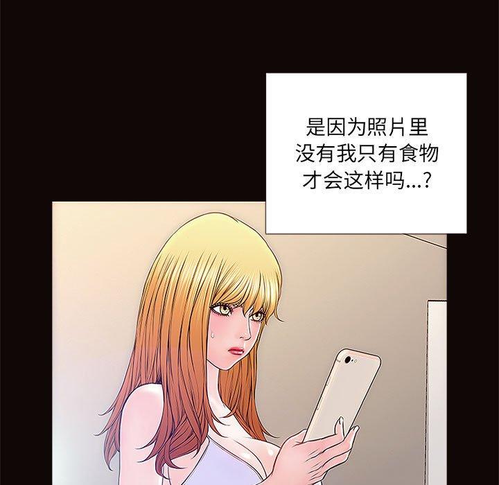 《网红吴妍智》漫画 第4话