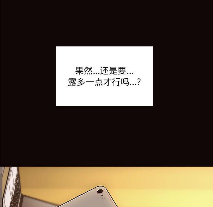 《网红吴妍智》漫画 第4话