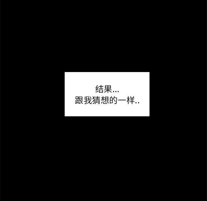 《网红吴妍智》漫画 第4话