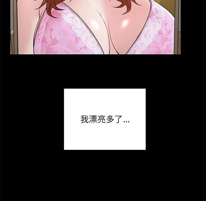 《网红吴妍智》漫画 第4话
