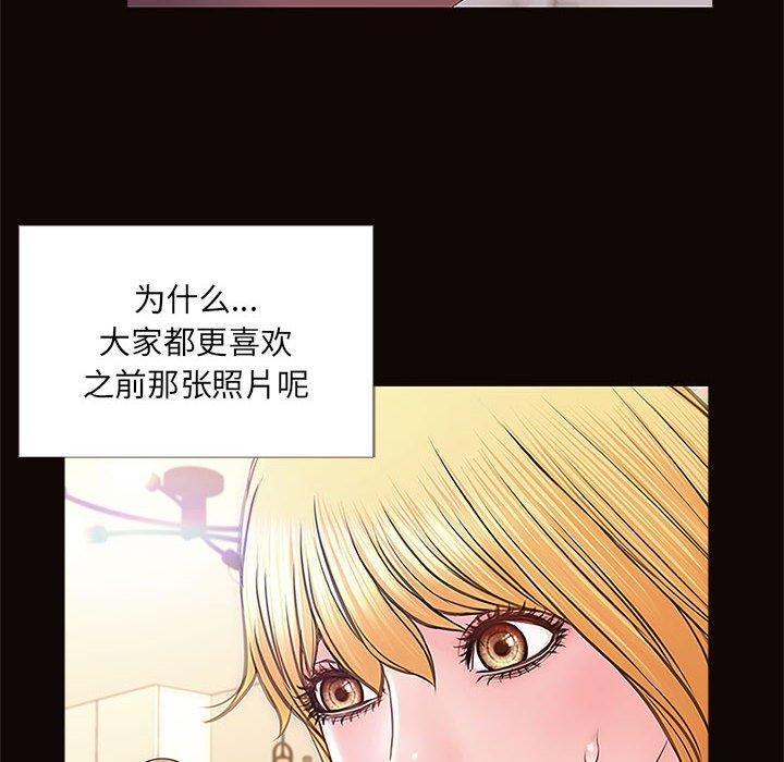 《网红吴妍智》漫画 第4话