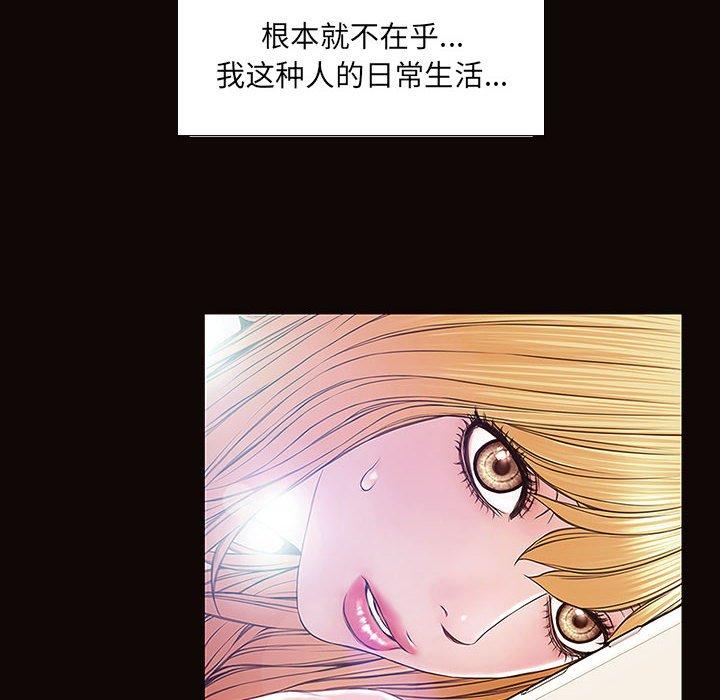 《网红吴妍智》漫画 第4话