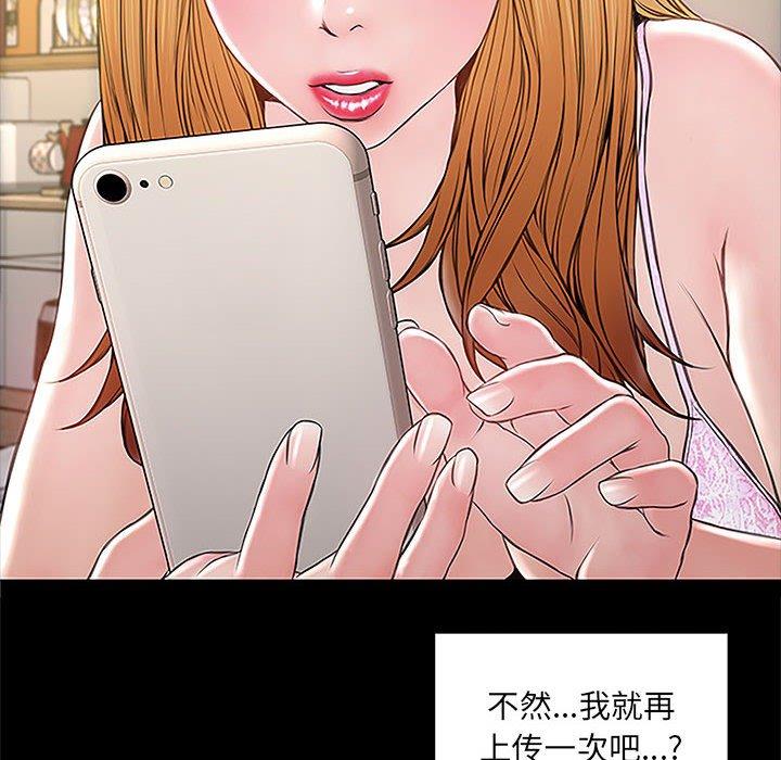 《网红吴妍智》漫画 第4话