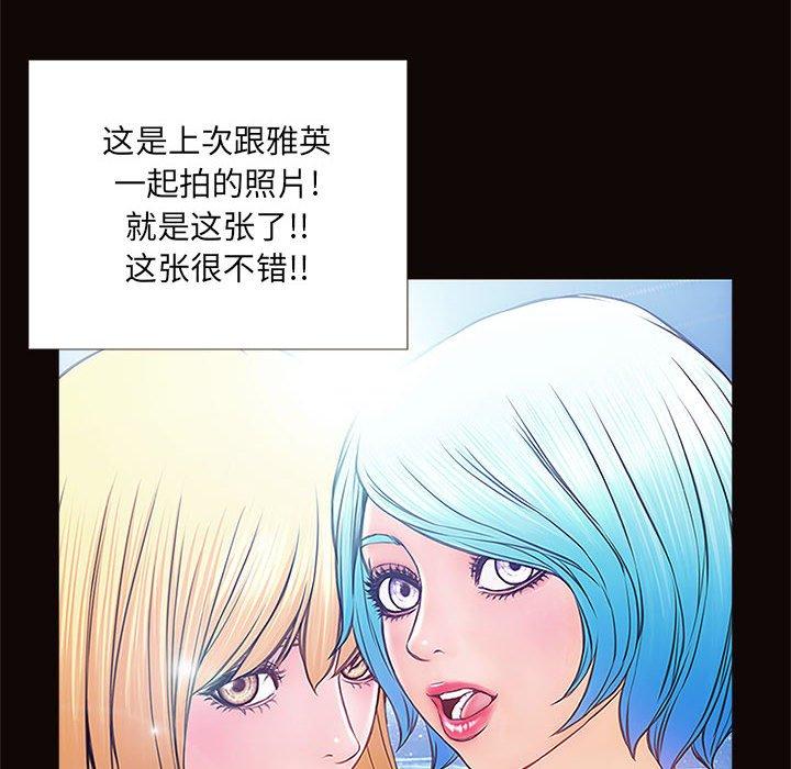 《网红吴妍智》漫画 第4话