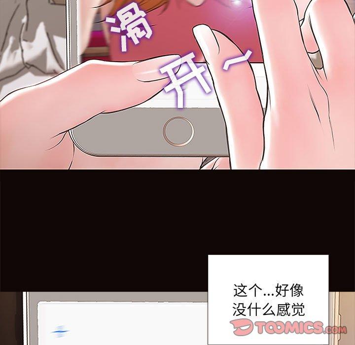 《网红吴妍智》漫画 第4话