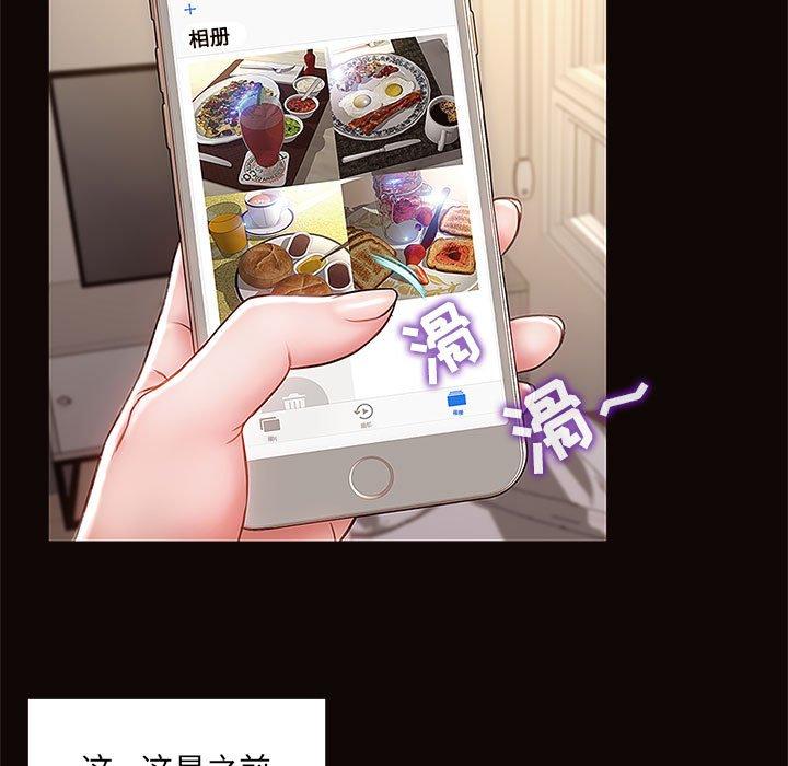 《网红吴妍智》漫画 第4话