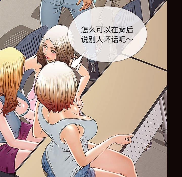 《网红吴妍智》漫画 第4话
