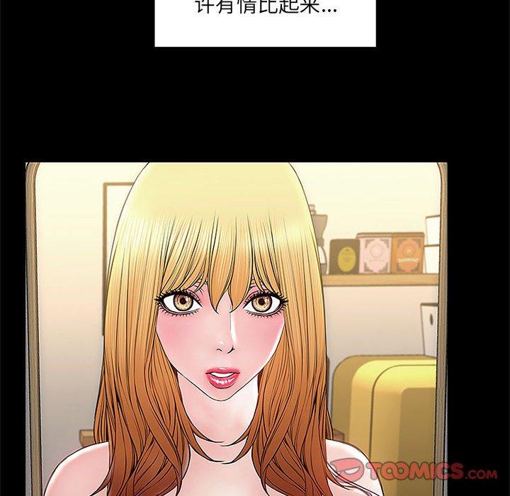 《网红吴妍智》漫画 第4话