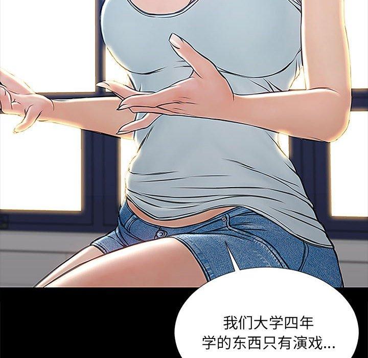 《网红吴妍智》漫画 第4话
