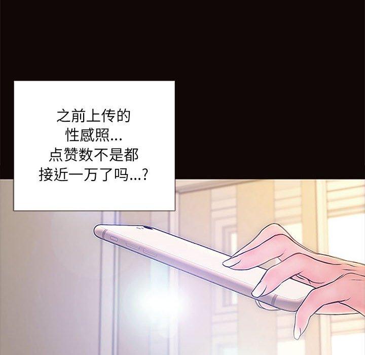 《网红吴妍智》漫画 第4话