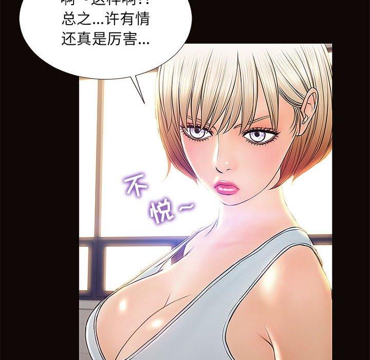 《网红吴妍智》漫画 第4话