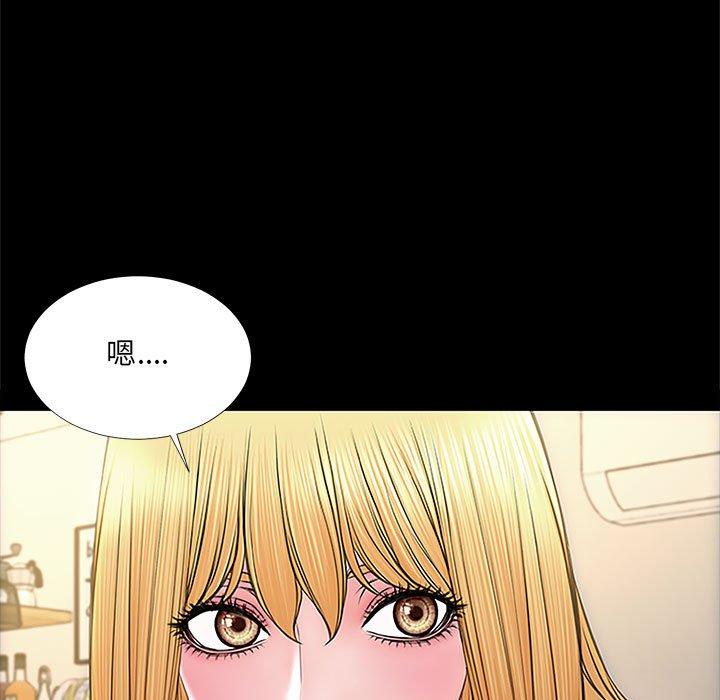 《网红吴妍智》漫画 第4话
