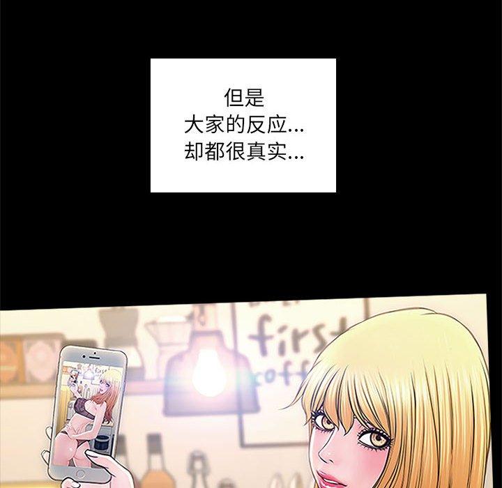 《网红吴妍智》漫画 第4话