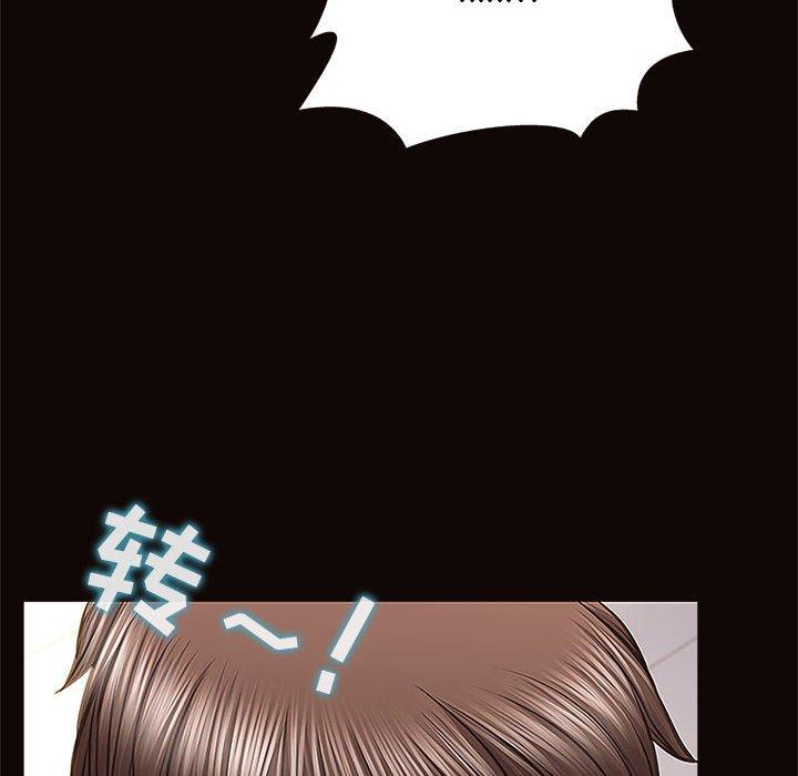 《网红吴妍智》漫画 第4话