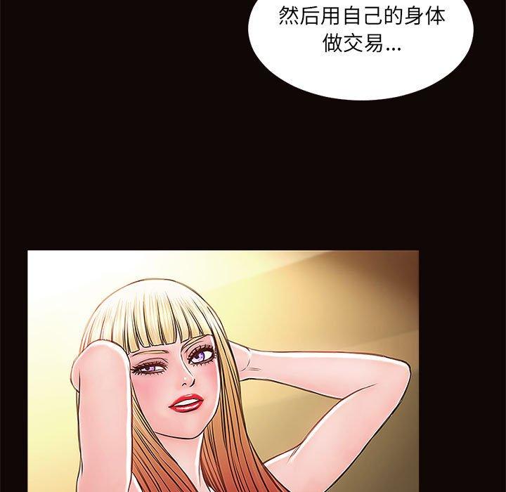 《网红吴妍智》漫画 第4话