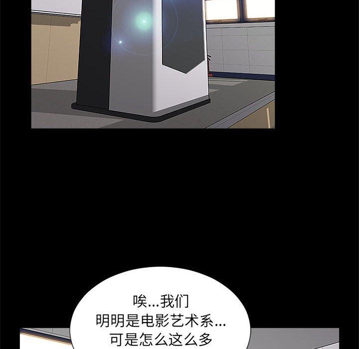 《网红吴妍智》漫画 第4话