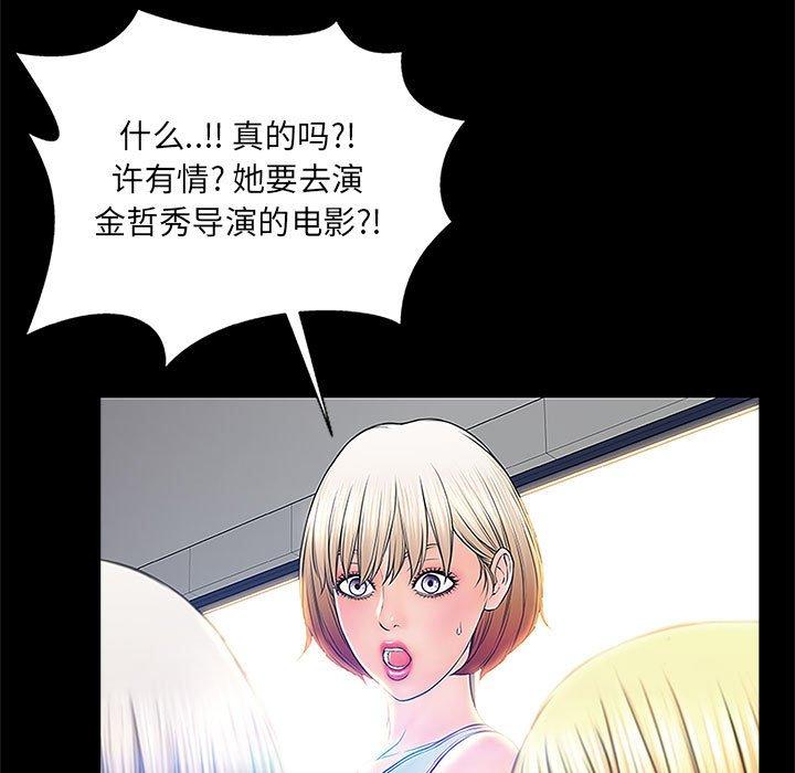 《网红吴妍智》漫画 第4话