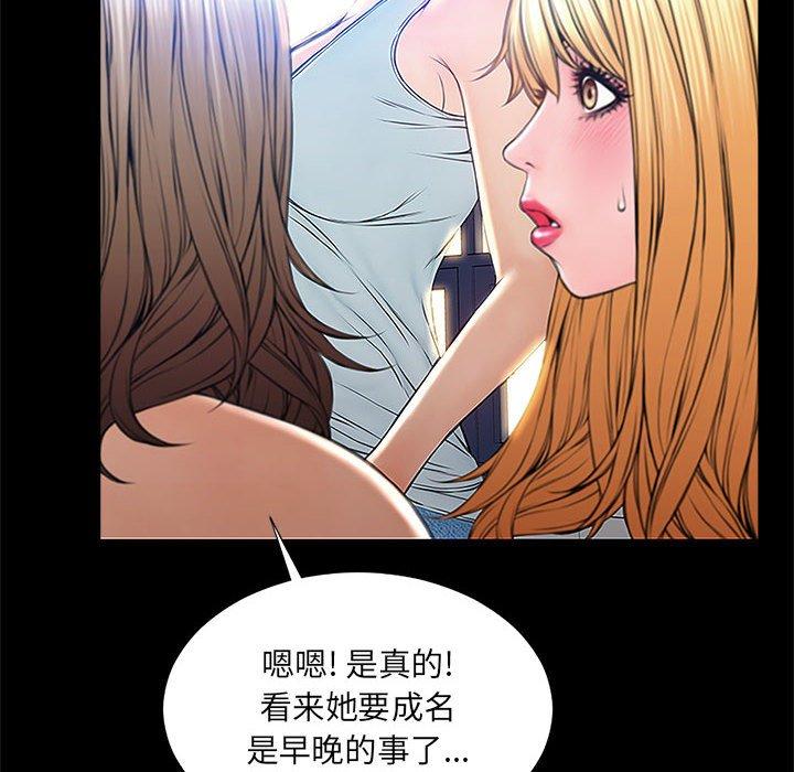 《网红吴妍智》漫画 第4话