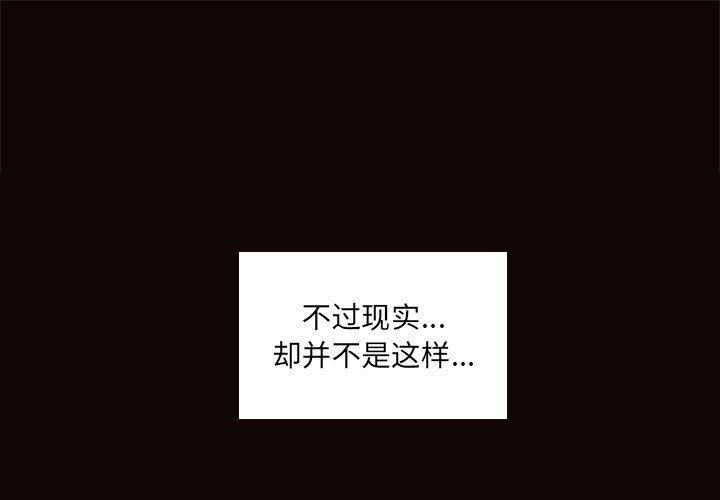 《网红吴妍智》漫画 第4话