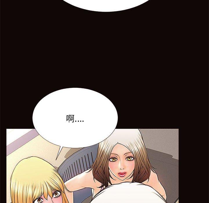 《网红吴妍智》漫画 第4话