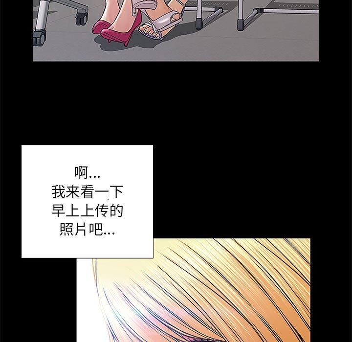 《网红吴妍智》漫画 第4话