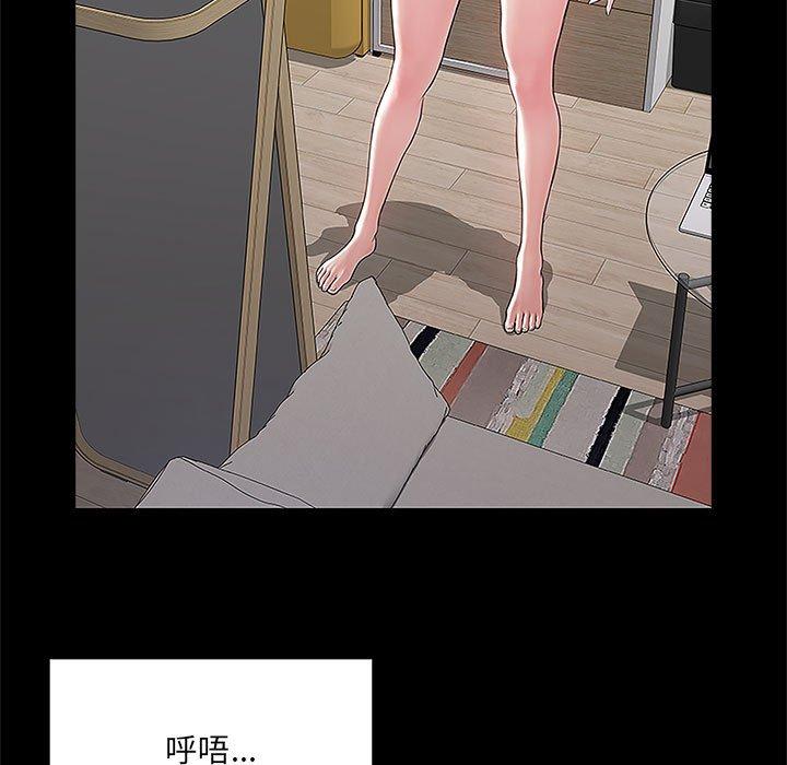 《网红吴妍智》漫画 第4话