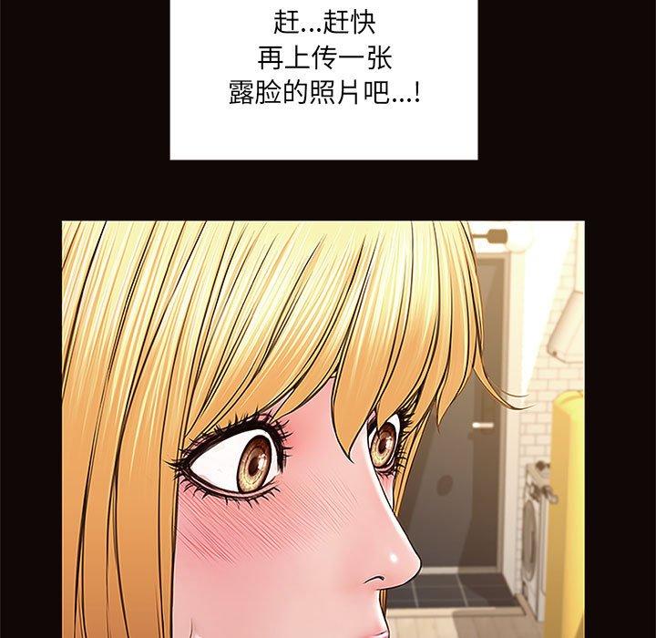 《网红吴妍智》漫画 第4话
