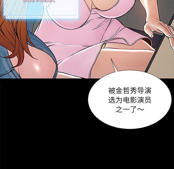 《网红吴妍智》漫画 第4话