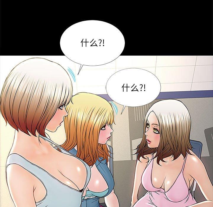 《网红吴妍智》漫画 第4话