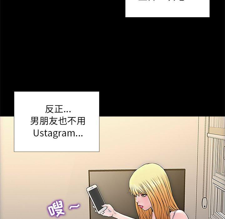 《网红吴妍智》漫画 第4话