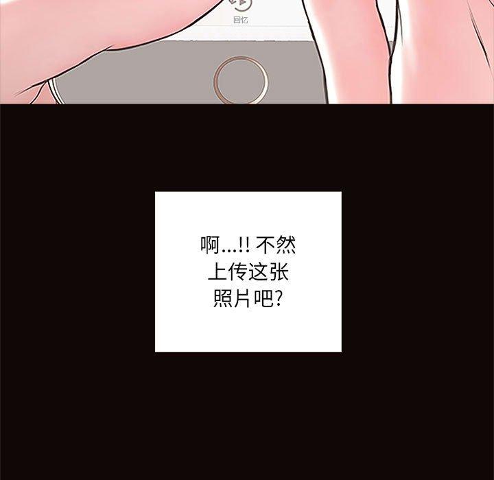 《网红吴妍智》漫画 第4话